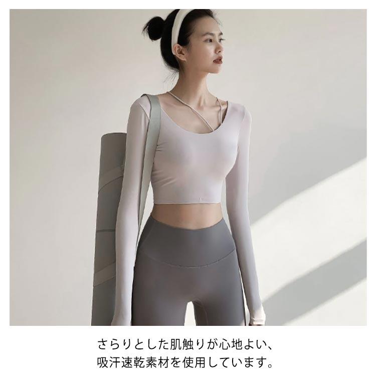 ヨガウェア トップス カップ付き レディース 長袖 ヨガトップス t