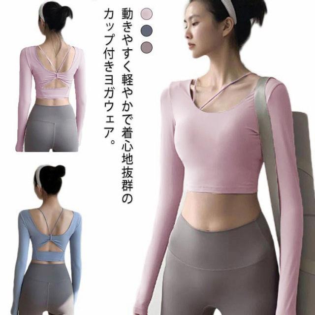 L 未使用 ローズ カップ付きトップス ＊ヨガウェア バレエ ダンス レオ