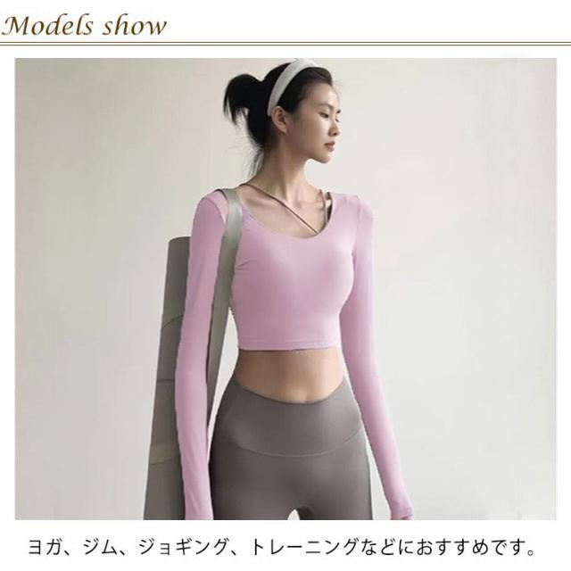 ヨガウェア トップス カップ付き レディース 長袖 ヨガトップス t