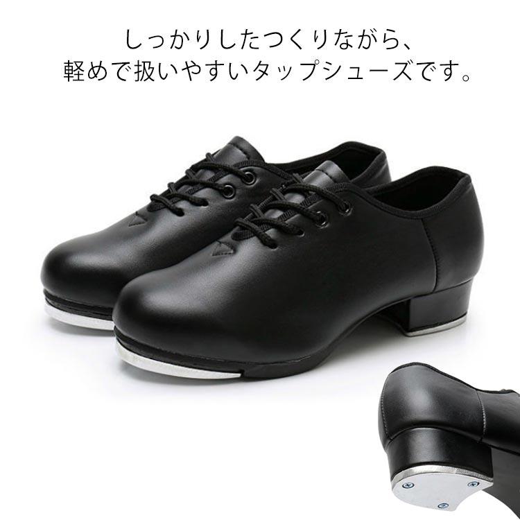 タップシューズ 黒 8½ メタルタップ付き タップシューズ タップダンスシューズ レディース メンズ ジュニア