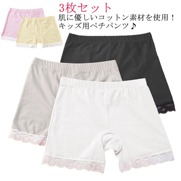 ペチパンツ キッズ ペチコートパンツ 3枚セット 女の子 子供用 透け防止 ペチパン 見せパン 安全パンツ インナーパンツ 綿 裾レース チラ魅せ 下｜bridgebridgee｜06