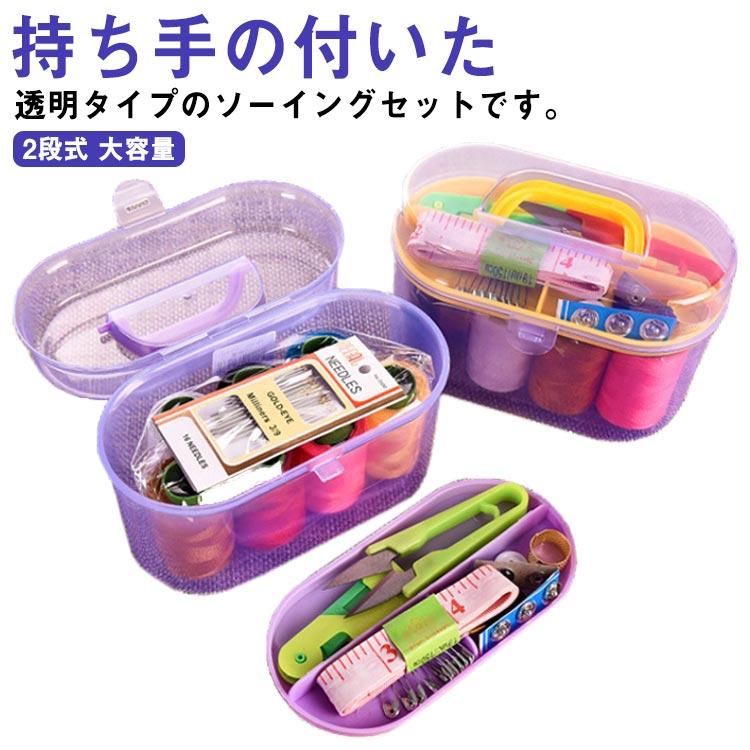 ColorBok 73209 裁縫キット(未使用品) ソーイングセット 裁縫セット 裁縫道具 セット 2段式 大容量 透明