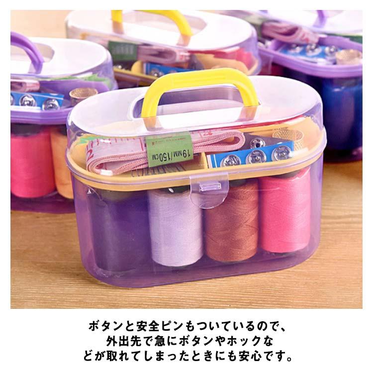 ソーイングセット 裁縫セット 裁縫道具 セット 2段式 大容量 透明