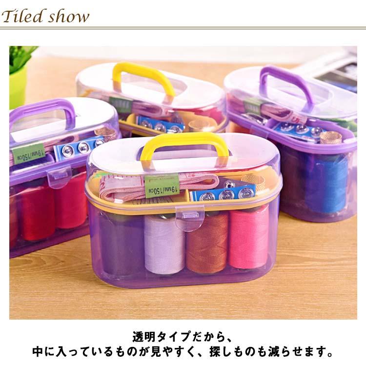ソーイングセット 裁縫セット 裁縫道具 セット 2段式 大容量 透明