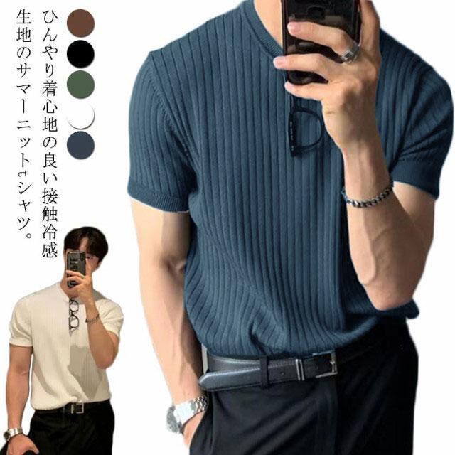 サマーニット メンズ tシャツ 半袖ニット 冷感 涼しい ニットTシャツ 