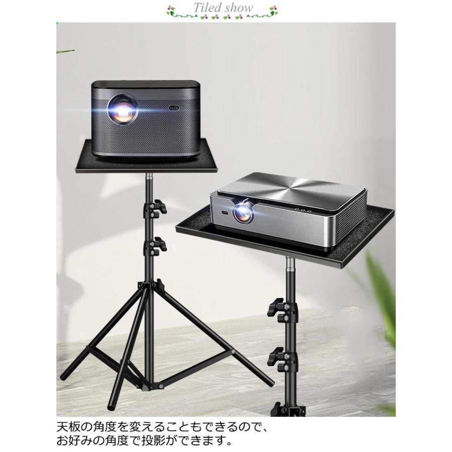 プロジェクター台 プロジェクタースタンド 三脚式 天板付き 角度無段階