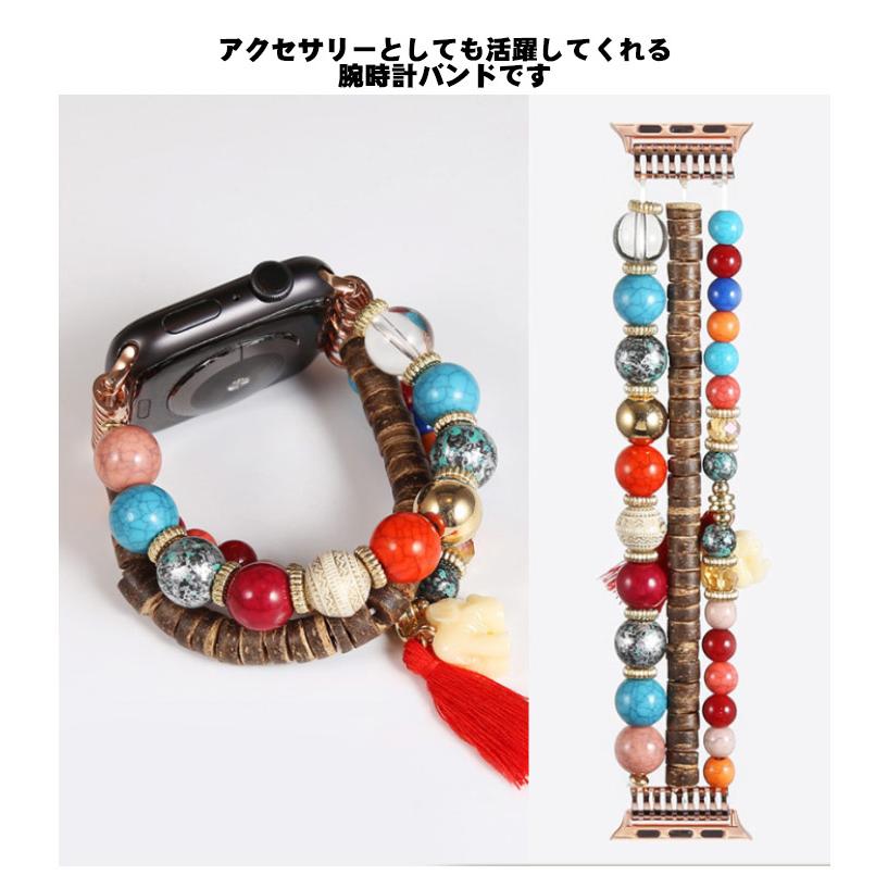 アップルウォッチ バンド ビーズ ブレスレット アップルウォッチ ベルト Apple watch ベルト レディース メンズ series 8 7 6 |  | 11