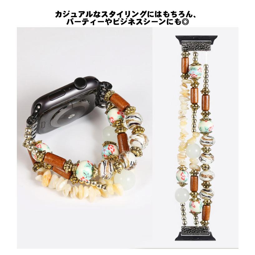 アップルウォッチ バンド ビーズ ブレスレット アップルウォッチ ベルト Apple watch ベルト レディース メンズ series 8 7 6 |  | 13