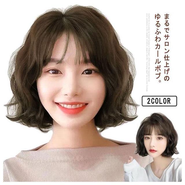 ウィッグ カール ボブ フルウィッグ 自然 ウイッグ wig かつら ういっ