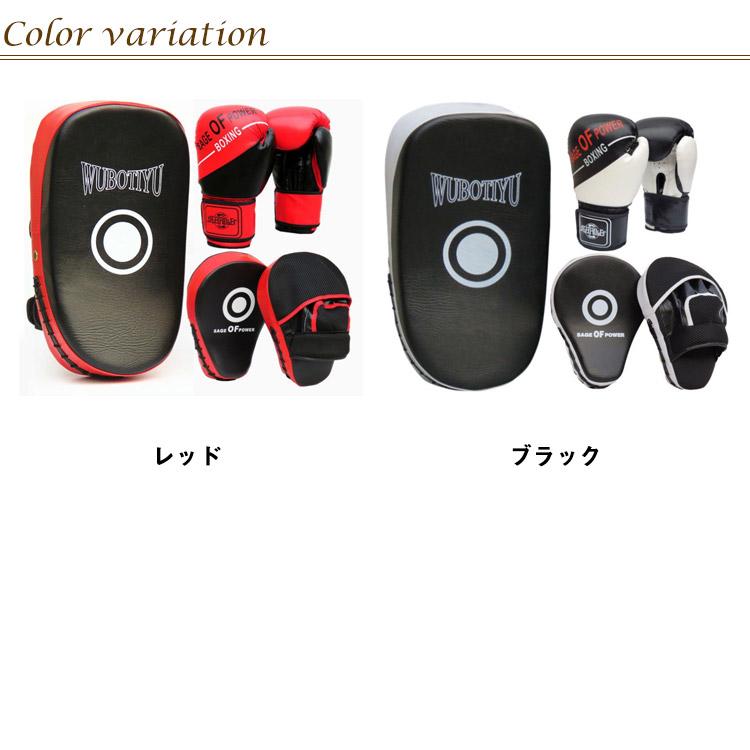 ボクシング グローブ ミット セット 5点セット ボクシンググローブ