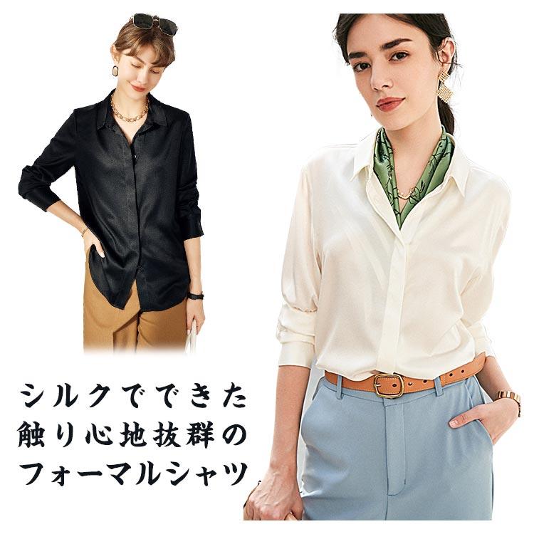 シルク シャツ レディース フォーマル ブラウス ワイシャツ シルク 絹 トップス 無地 保湿 美容 長袖シャツ 敏感肌 低刺激 美肌 吸汗 速乾 春夏 ビジネスシャツ フォーマルシャツ オフィス セレモニー 卒園式 入学式 卒業 仕事 きれいめ オフィス おしゃれ 送料無料 シルク シャツ レディース フォーマル ブラウス ワイシャツ 絹