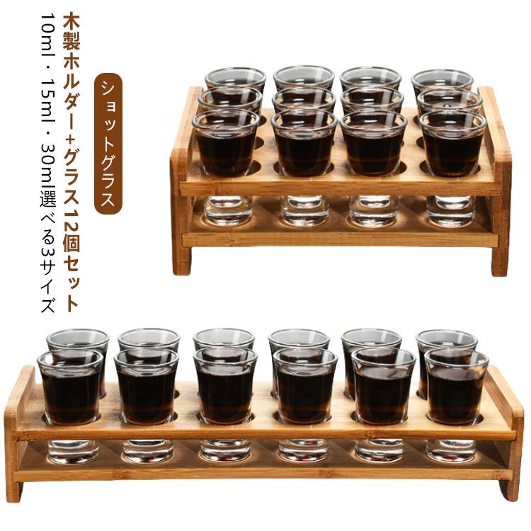 テキーラ テキーラウイスキー 10ml 木製 15ml 12個セット 30ml ガラス