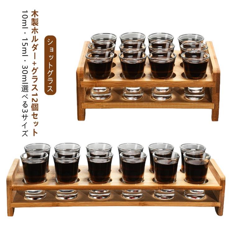 テキーラ テキーラウイスキー 10ml 木製 15ml 12個セット 30ml ガラス