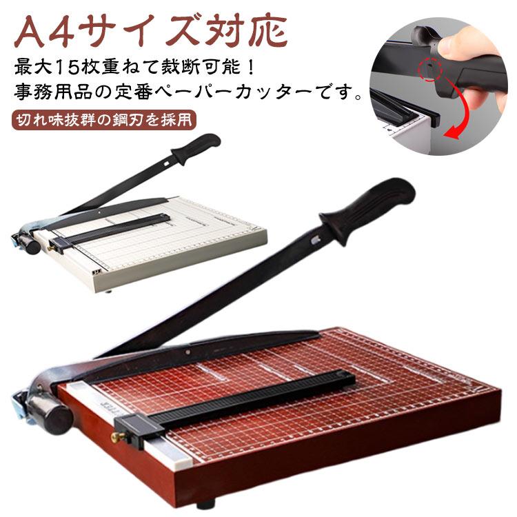 裁断機 ペーパーカッター カード A4 カッター カッティングマシン ズレ