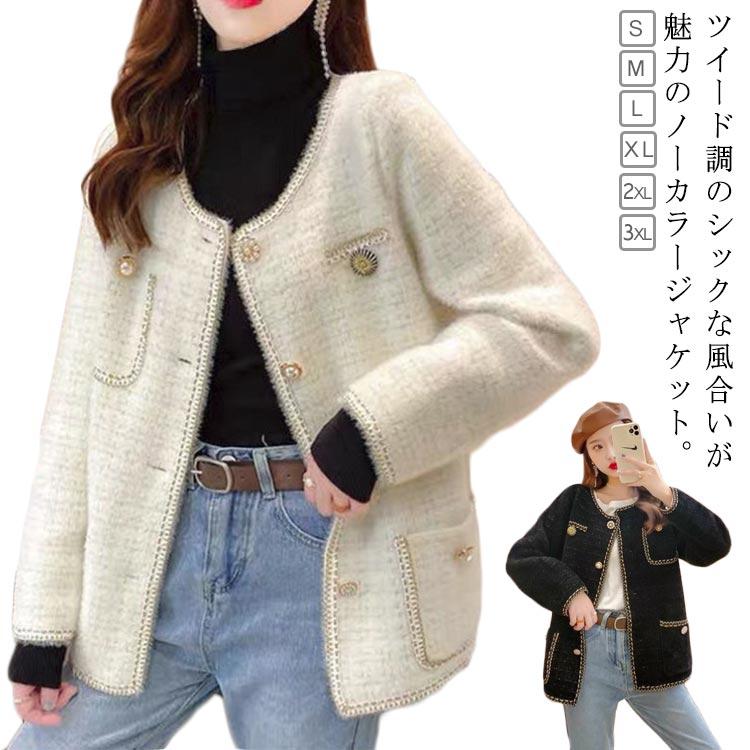 ツイードジャケット レディース ジャケット ノーカラー 大人可愛い 