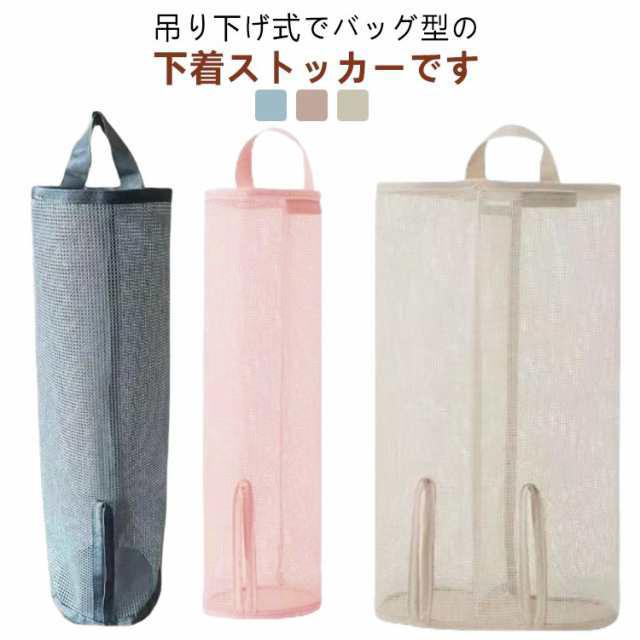 収納袋 1列 下着 2列 ウォールポケット 下着収納 バッグ型 靴下 