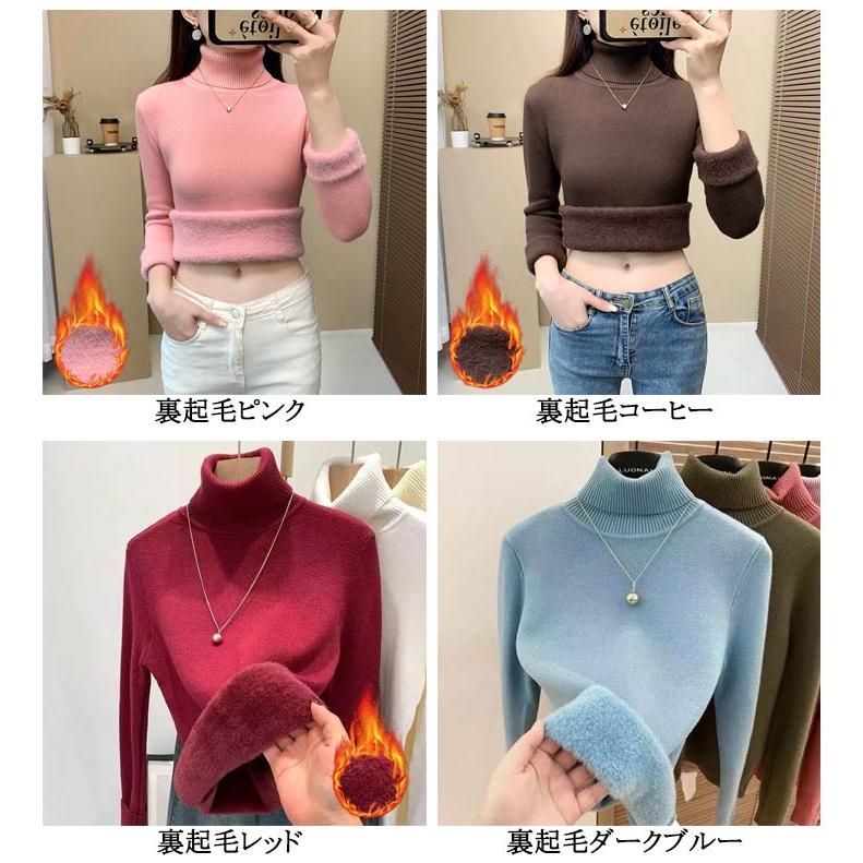 ニット 裏起毛ニット 裏シャギー トップス タートルネック 裏ボア 