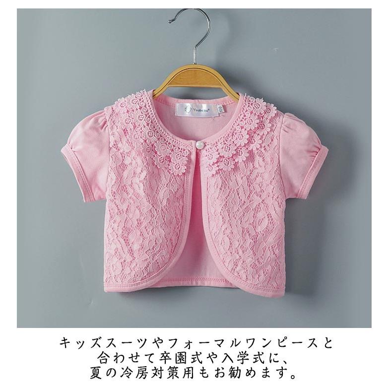 春秋 ボレロ ベビー レース 子供用ケープ 長袖 キッズボレロ