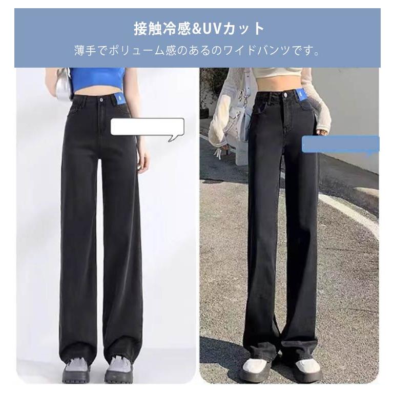 冷感 大きいサイズ XS-2XL デニム ボトムス ひんやり ワイドデニム