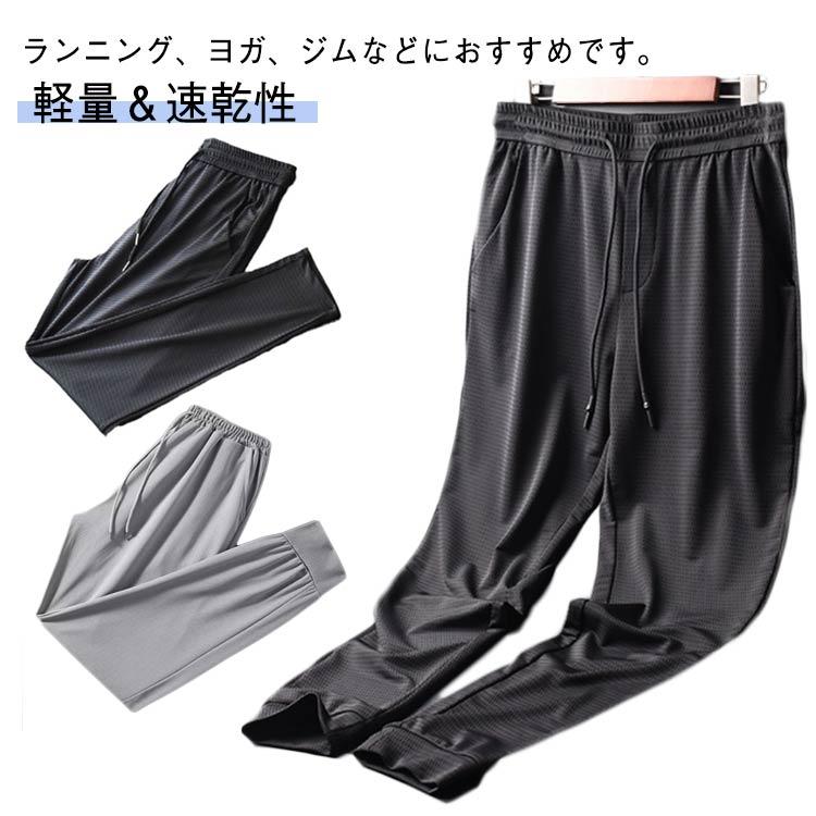 ひんやり メッシュ素材 メンズ 接触冷感 サマーパンツ ストレッチ