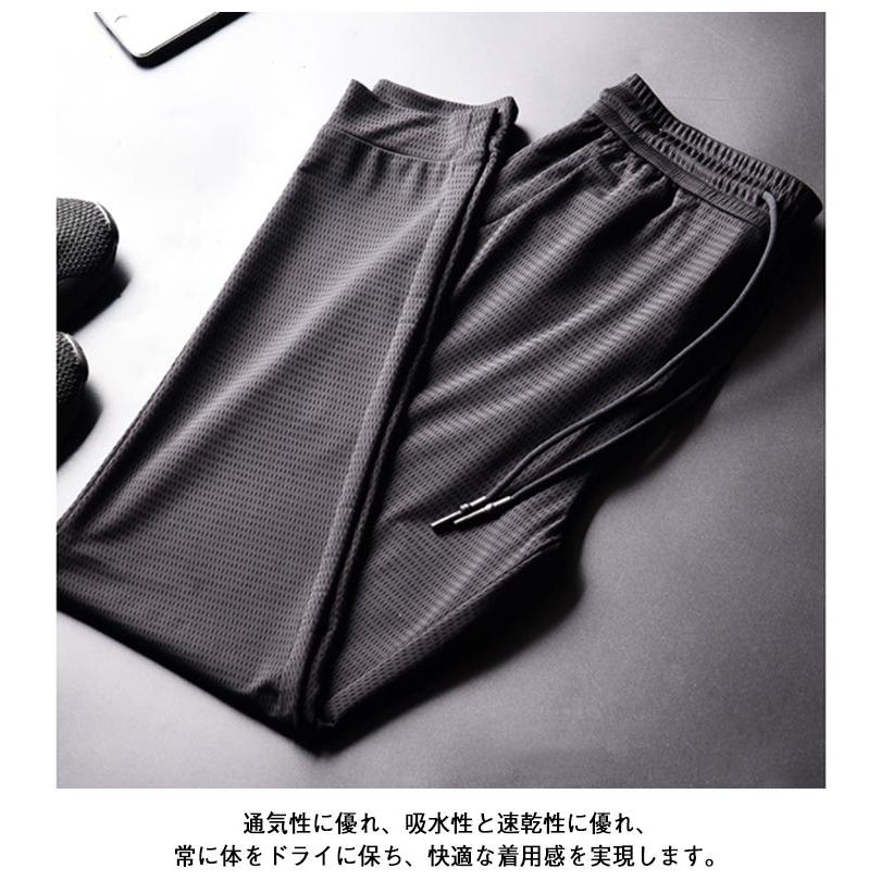 ひんやり メッシュ素材 メンズ 接触冷感 サマーパンツ ストレッチ