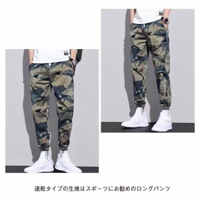 メンズ 接触冷感 ボトムス 迷彩柄 ジョガーパンツ ロングパンツ 冷感