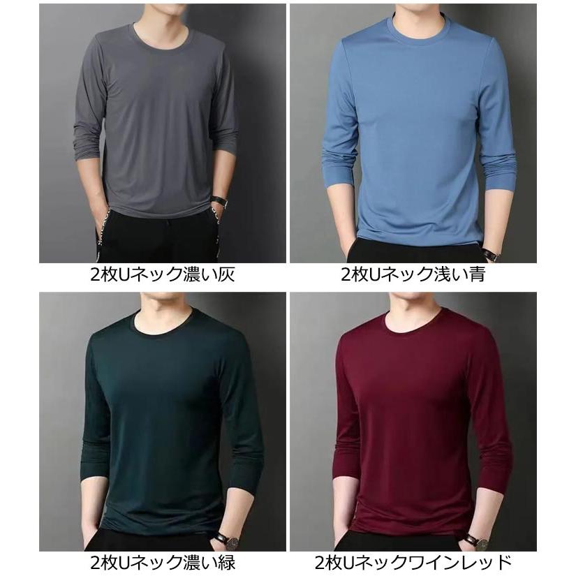 アイスシルク 涼しい 長袖 メンズ 丸首 夏 2枚セット 接触冷感 tシャツ