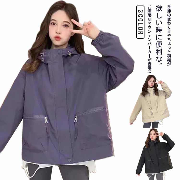 フード付き ジャンパー　ブラック　軽い　薄手 裏地付き マウンテンパーカー レディース 春 秋 フード付き ジャケット