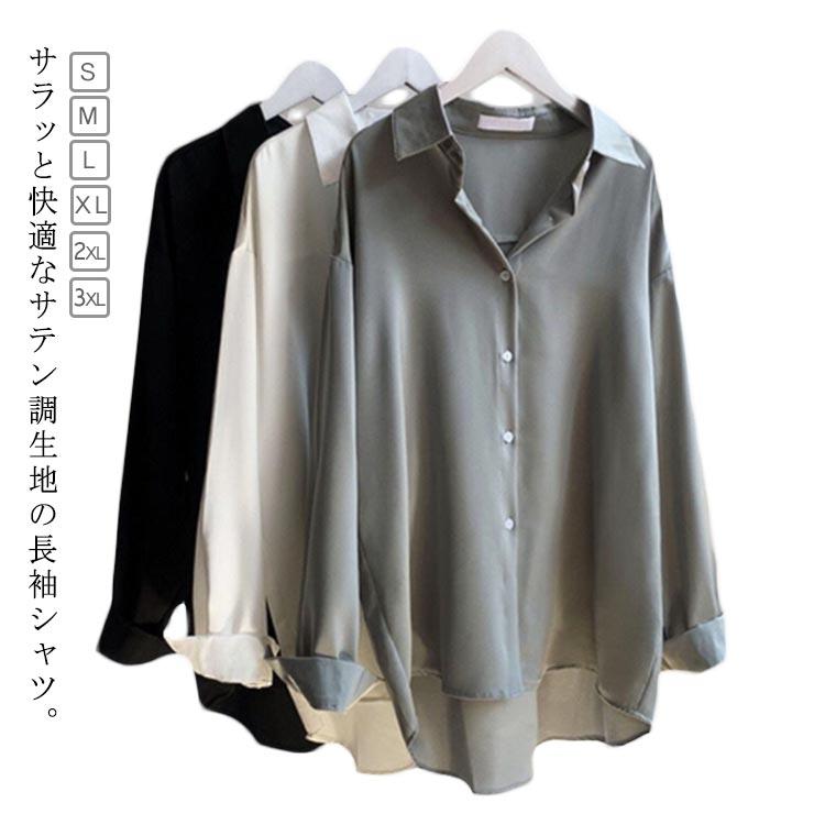 サテン調 カジュアル シャツ ブラウス シフォン 秋 就活 ワイシャツ 