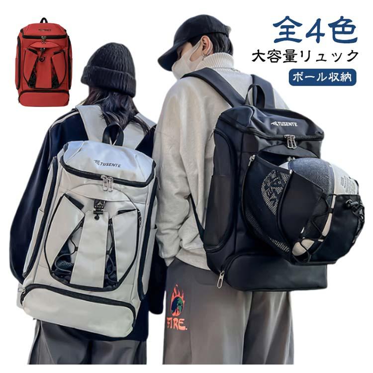 ボール収納 リュック ジュニア バスケ ボールバッグ バスケットボール