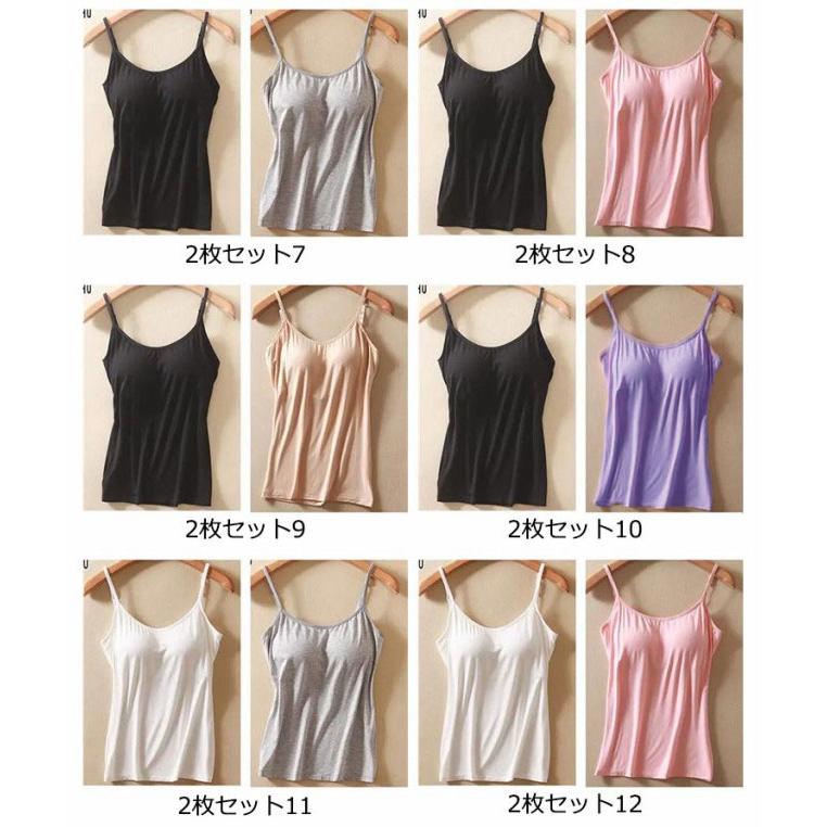 キャミソール　8枚セット 2枚セット！キャミソール タンクトップ カップ付き 美乳ブラキャミ 冷