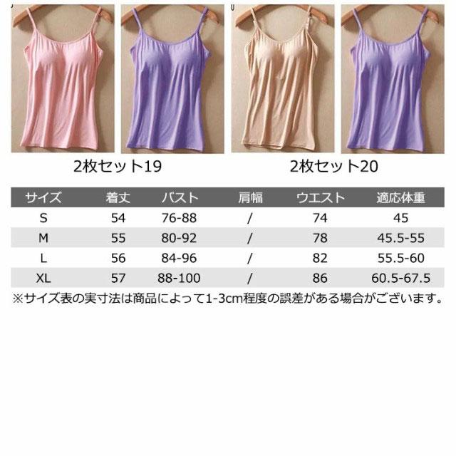 2枚セット！キャミソール タンクトップ カップ付き 美乳ブラキャミ 冷