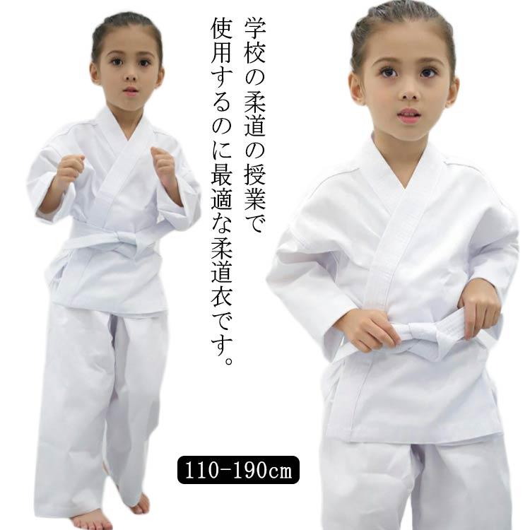 【柔道着 上衣・ズボン・白帯セット 幼児用 練習用 100～110ｃｍ】 柔道衣 柔道着 上下セット 90−200cm 授業用 中学 青 白 柔道 高校生
