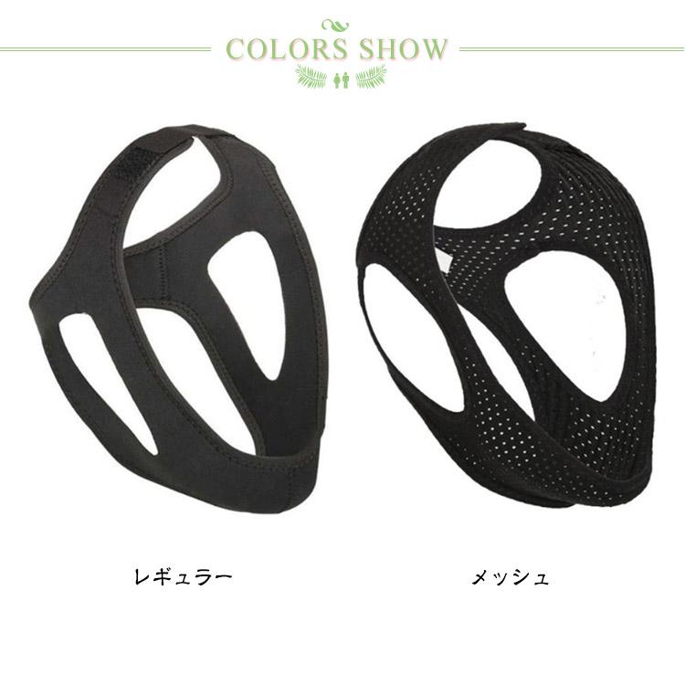 いびき対策グッズ 安眠サポーター メッシュ型イビキ防止ベルト バンド