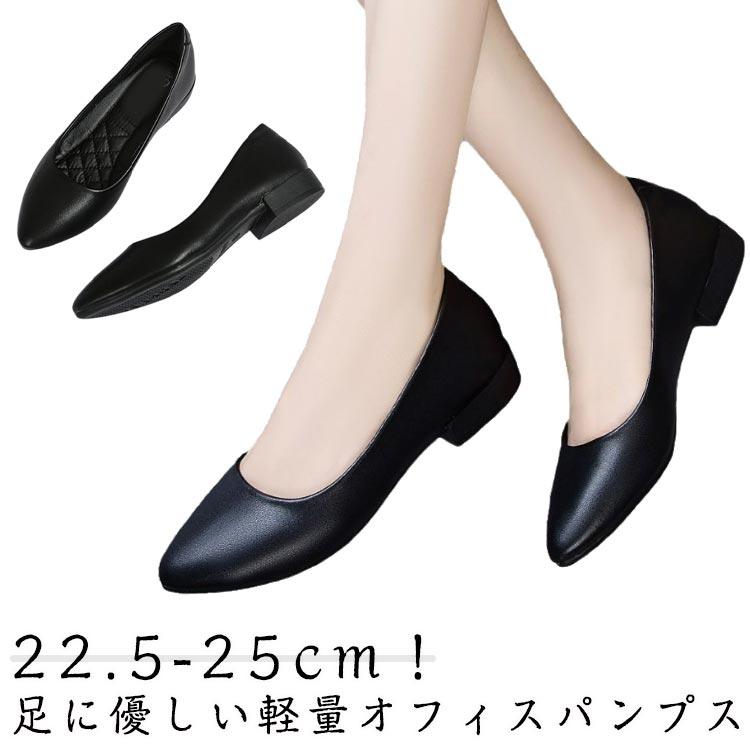 リクルートパンプス パンプス 柔らかい リクルート 冠婚葬祭 就活