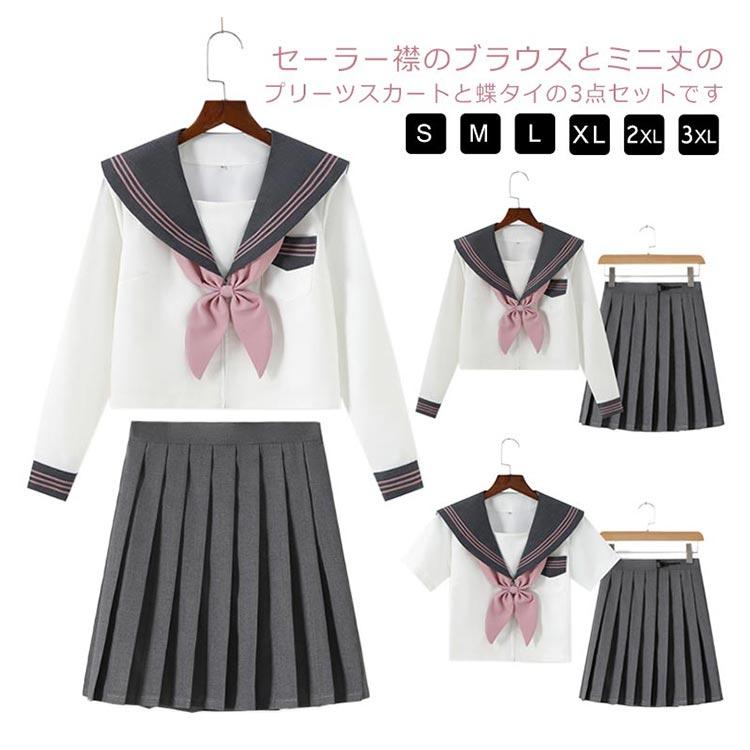蝶タイ付き!女子高生 制服 コスチューム 半袖 セーラー服 JK 学生服