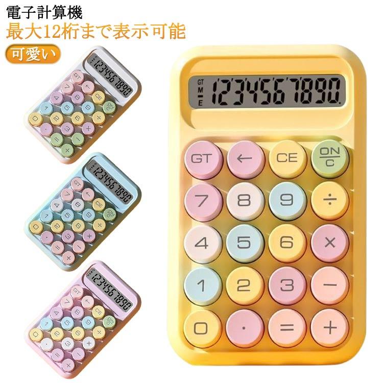 カフェ 12桁 クリスマス 卓上サイズ 電子計算機 電卓 薄型 計算機