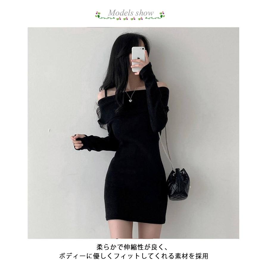 肩紐 オフショルダー ニットワンピース 長袖 ミニワンピース セクシー