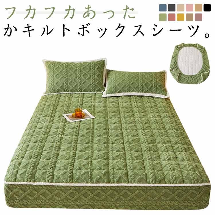 あったか 敷きパッド一体型ボックスシーツ 厚手 ボックスシーツ 