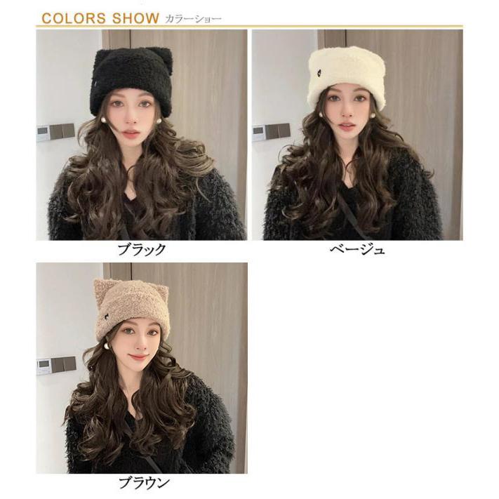 レディース 帽子 ねこみみ ネコ耳 韓国風 耳付き ふわふわ 被り物 ボア