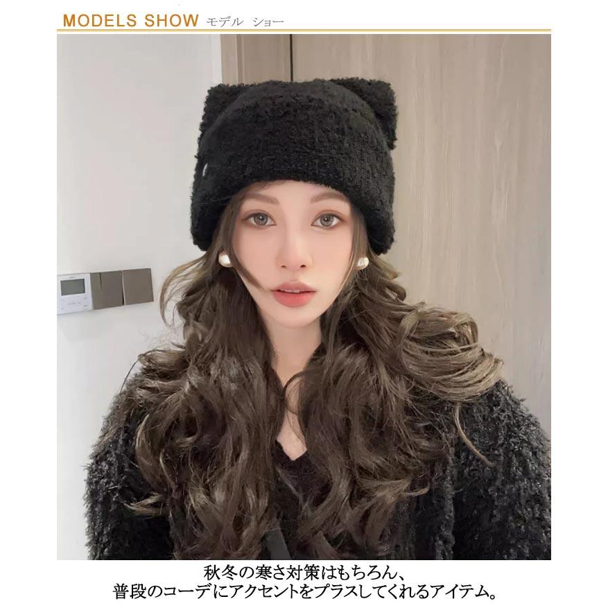 レディース 帽子 ねこみみ ネコ耳 韓国風 耳付き ふわふわ 被り物 ボア