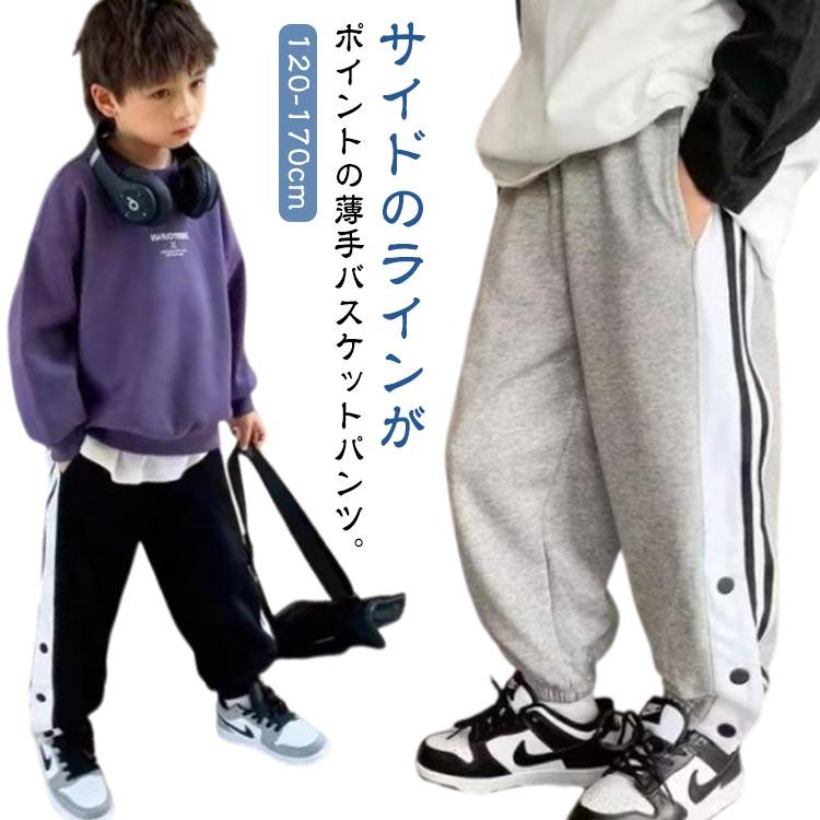 秋 サイドライン ジュニア バスケットボールパンツ バスケットパンツ
