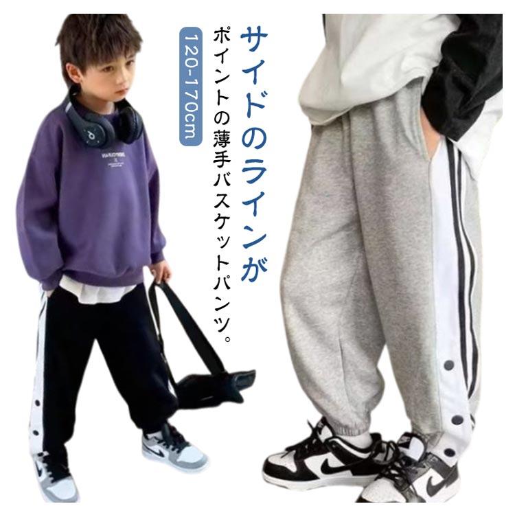 秋 サイドライン ジュニア バスケットボールパンツ バスケットパンツ