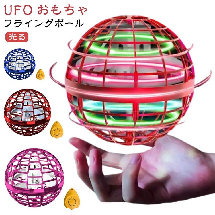 格安 フライングボール  16個セット ボール フライングボール ジャイロ ドローン スピナー 光る ミニ