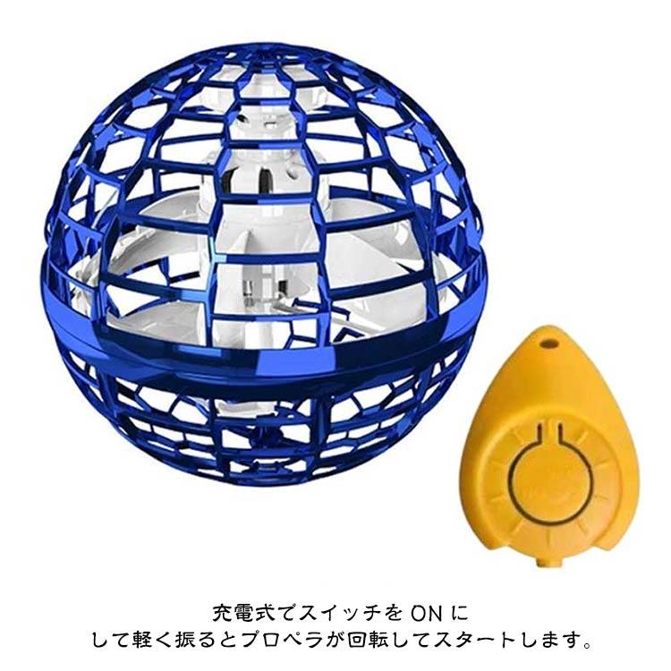 ボール フライングボール ジャイロ ドローン スピナー 光る ミニ