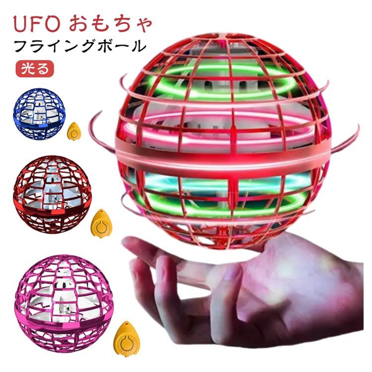 ボール フライングボール ジャイロ ドローン スピナー 光る ミニ