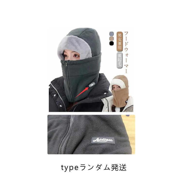 フードウォーマー 送料無料 防寒 男女兼用 メンズ ボア フード付き 裏
