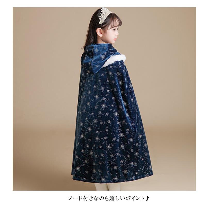 プリンセス 140 ケープ ローブ 130 マント 冬 お姫様 女の子 ポンチョ
