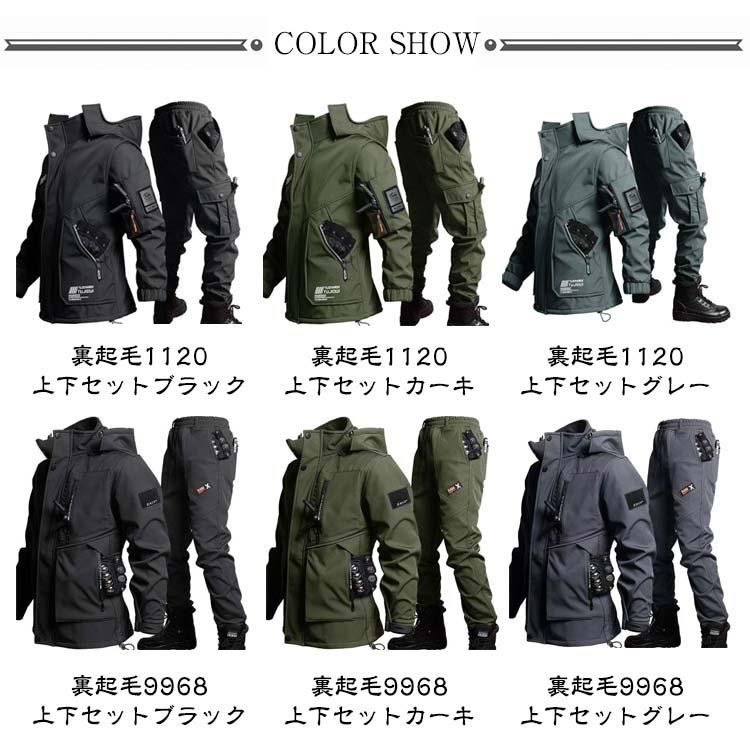 防寒 マウンテンパーカー 作業服 カーゴパンツ メンズ 上下セット