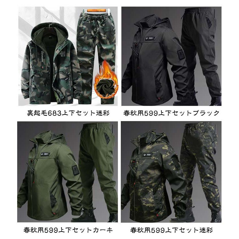 防寒 マウンテンパーカー 作業服 カーゴパンツ メンズ 上下セット